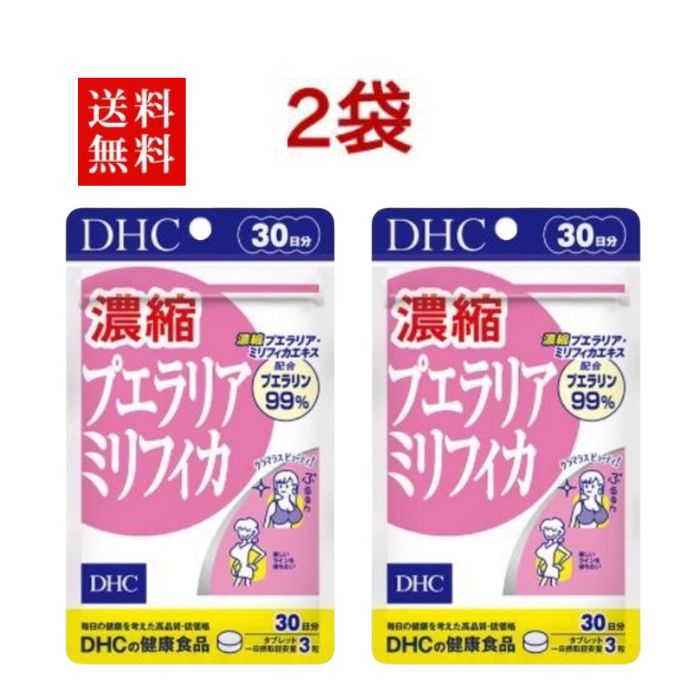 【2袋】DHC 濃縮プエラリアミリフィ