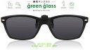 ハグオザワ 偏光　瞬間サングラス 簡単装着！ 折りたたみクリップオンサングラス　green glass（グリーングラス）GR-007C-BKM　【あす楽対応】