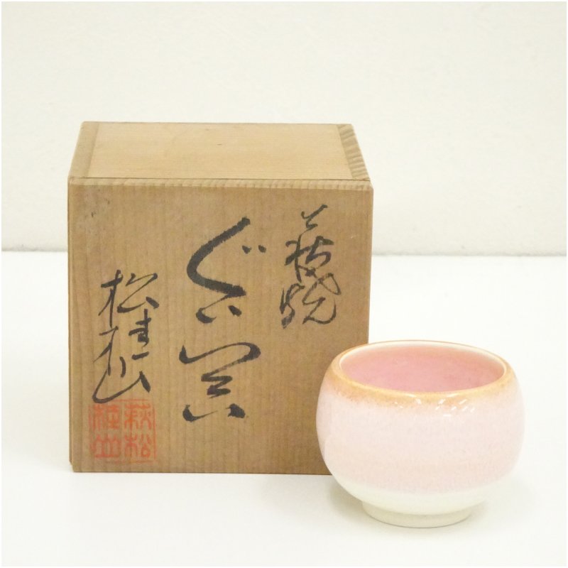 【中古】【陶芸・陶器】萩焼　松桂山　岡野松桂造　ぐい呑（共箱）ぐい呑み ぐい飲み おしゃれ かわいい 器 酒器 骨董 食器 ディスプレイ インテリア お酒 居酒屋