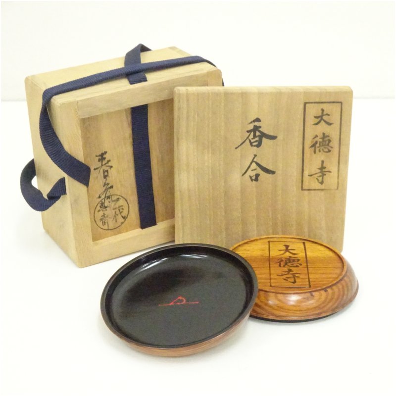 【中古】【香道】二代　前端春斎造　大徳寺古材香合（大徳寺　中村祖順花押有）（共箱）茶道具 茶道 香道 香道具 おしゃれ かわいい アンティーク インテリア 骨董 茶器 お香入れ