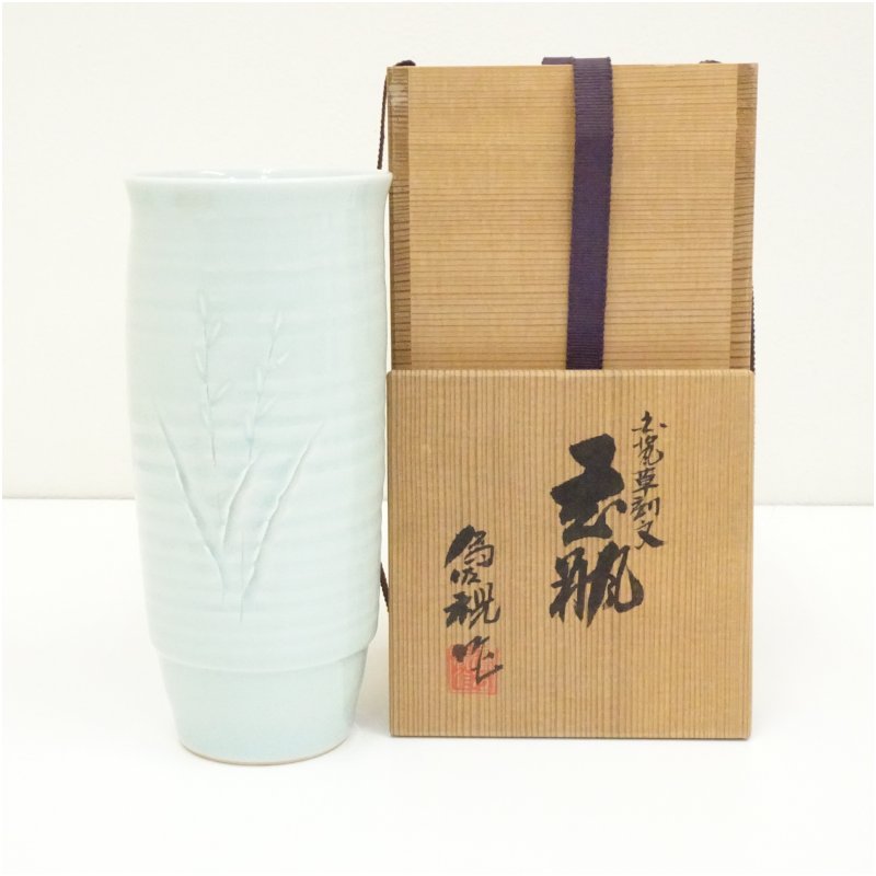 【中古】【華道】松本為佐視造　白磁草刻文花瓶（共箱）花器 おしゃれ かわいい アンティーク フラワーベース 華道 華道具 茶道具 茶道 生花 花入れ 12月 冬