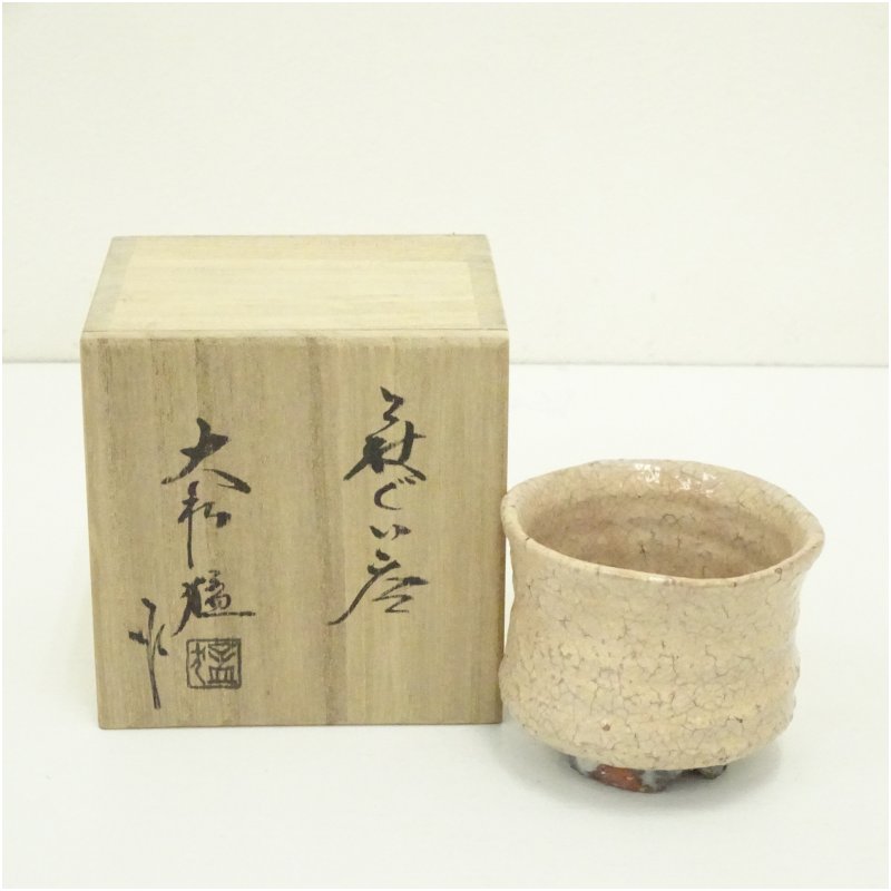 【中古】【陶芸・陶器】萩焼　大和猛造　ぐい呑（共箱）ぐい呑み ぐい飲み おしゃれ かわいい 器 酒器 ..