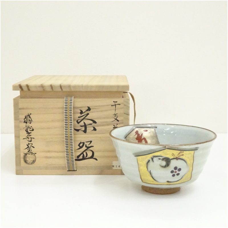 ◆柿の華茶碗 勝龍寺窯 【乾伸行】作 共箱 共布 茶道具 京焼 本物保証◆ 楽天市場】京焼 勝龍寺窯の通販