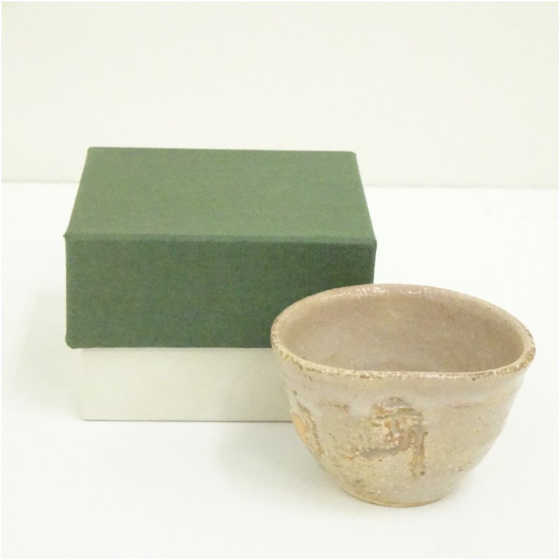 【中古】【陶芸・陶器】朝日焼　松林豊斎造　ぐい呑（箱付）ぐい呑み ぐい飲み おしゃれ かわいい 器 酒器 骨董 食器 ディスプレイ インテリア お酒 居酒屋