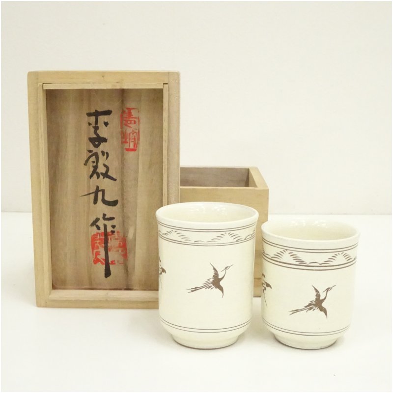 【中古】【陶芸・陶器】青坡窯　李殷九造　鉄絵夫婦湯呑（共箱）湯飲み 湯呑み 湯のみ おしゃれ かわいい 茶道具 茶器 来客 お茶 旅館 和風 雑貨 レトロ 食器