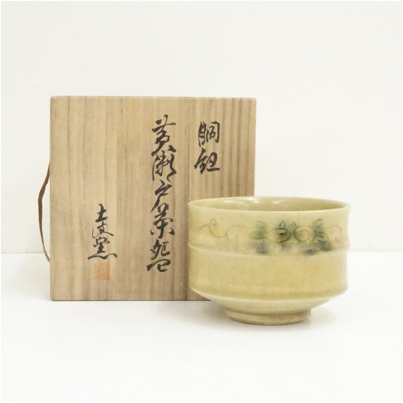 【中古】【茶道具】土岐窯造　胴紐黄瀬戸茶碗（共箱）茶道 抹茶 おしゃれ 抹茶茶碗 抹茶碗 和食器 レト..
