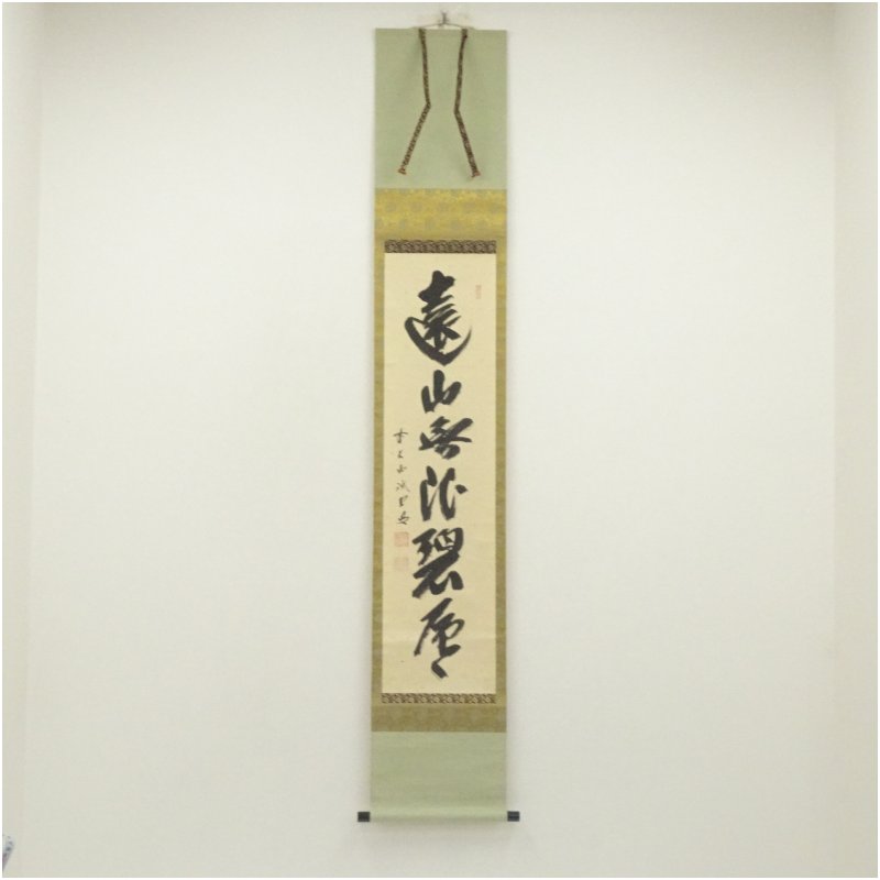 【中古】【書画】前大徳　藤井誡堂筆　「遠山無限碧層々」一行書　肉筆紙本掛軸（共箱）掛け軸 床の間 書 おしゃれ 絵画 表具 芸術 茶道 年中掛け インテリア 茶掛 掛物 和室 5月 6月 春夏