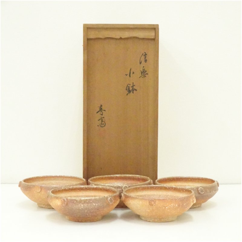 信楽窯 水指 信楽焼 春斎作 耳付 在銘 共箱 高橋春斎 m001 3090 信楽焼 高橋春斎造 耳付水指（共箱） 水指し 茶道 茶道具 おしゃれ