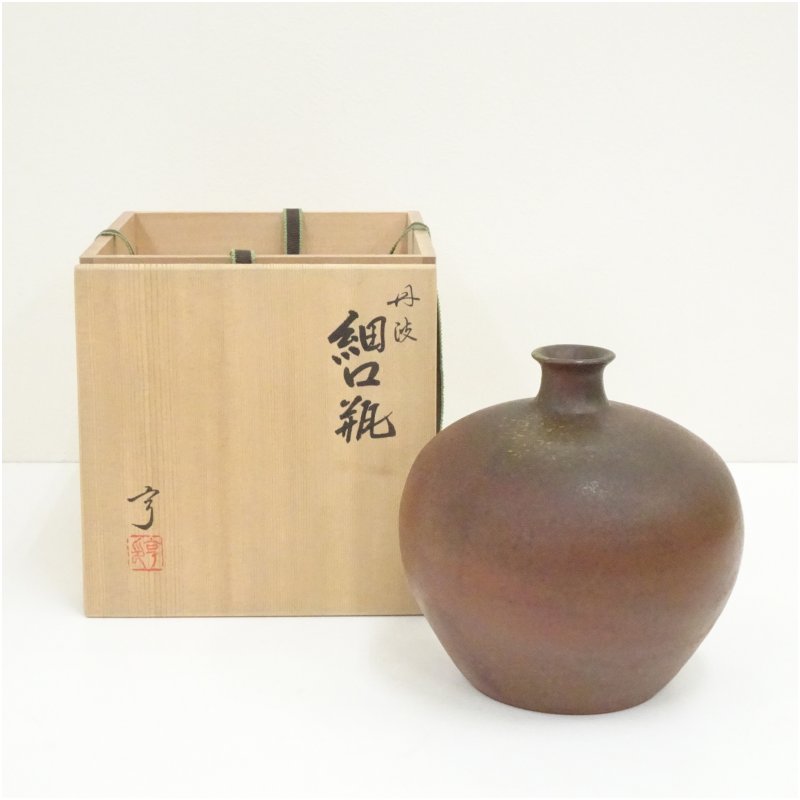 【中古】【陶芸・陶器】丹波焼　大上亨造　細口瓶（共箱）インテリア アート オブジェ 道具 美術品 雑..