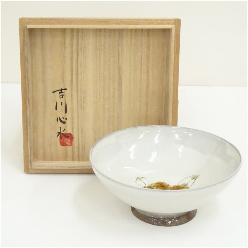 【中古】【陶芸・陶器】益子焼　吉川心水造　飴釉銅彩花文鉢（共箱）食器 おしゃれ アンティーク レトロ 和食 和風 丼 器 小鉢 中鉢 料理 来客 居酒屋 旅館 カフェ