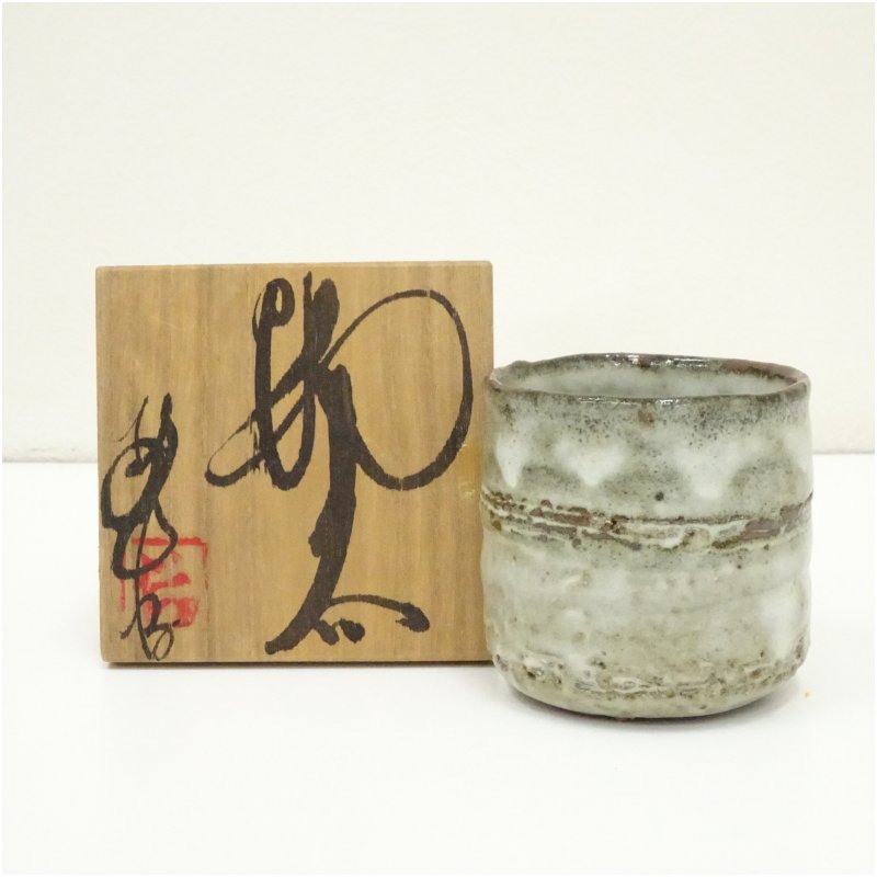 【中古】【陶芸・陶器】長倉翠子造　湯呑（共箱）湯飲み 湯呑み 湯のみ おしゃれ かわいい 茶道具 茶器 来客 お茶 旅館 和風 雑貨 レトロ 食器