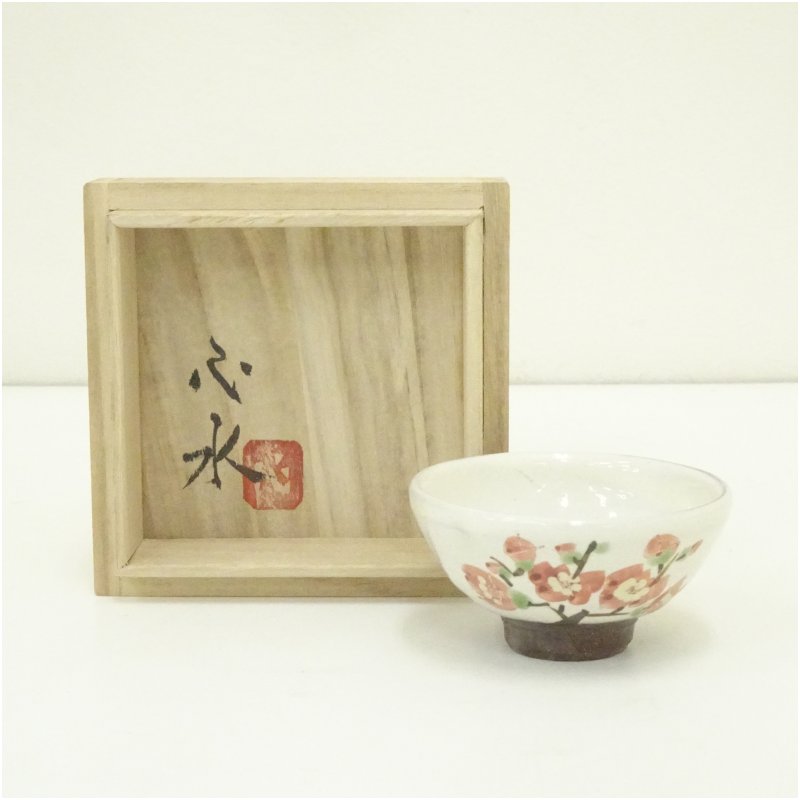 【中古】【陶芸・陶器】吉川心水造　赤絵梅文ぐい呑（共箱）ぐい呑み ぐい飲み おしゃれ かわいい 器 酒器 骨董 食器 ディスプレイ インテリア お酒 居酒屋 1月 冬