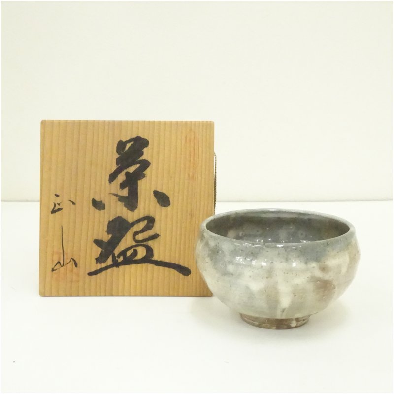 【中古】【茶道具】美濃焼　圓正窯　加藤正山造　茶碗（共箱）茶道 抹茶 おしゃれ 抹茶茶碗 抹茶碗 和食器 レトロ 茶器 骨董 茶わん 茶会 茶の湯