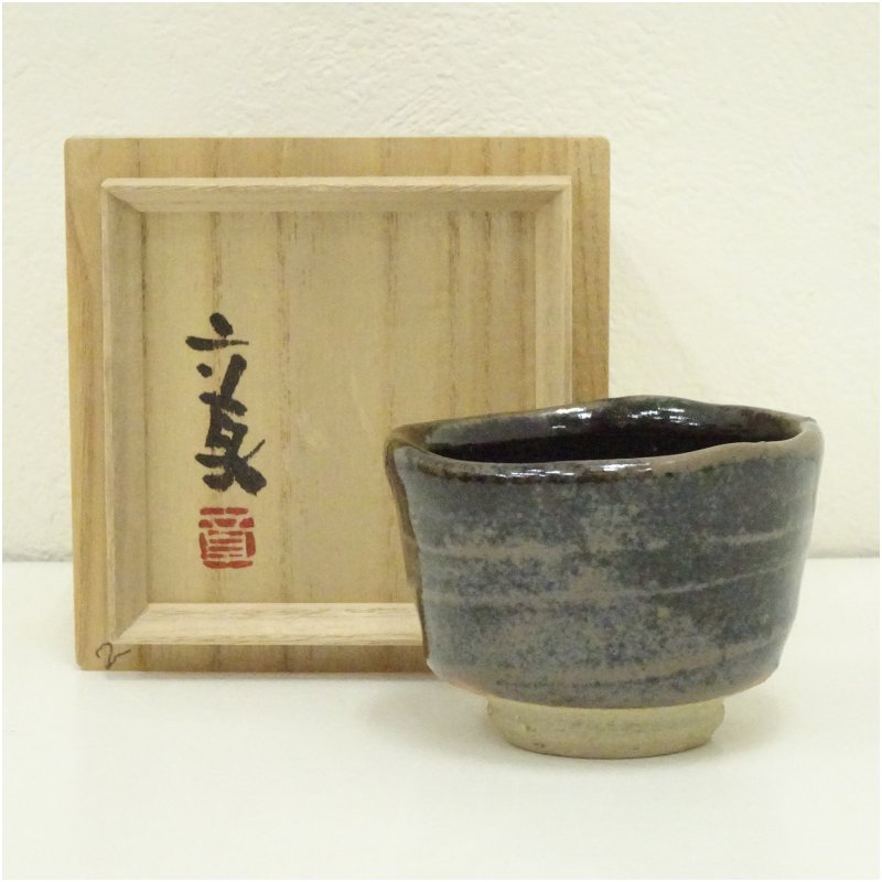 【中古】【陶芸・陶器】益子焼　宮沢章造　ぐい呑（共箱）ぐい呑み ぐい飲み おしゃれ かわいい 器 酒器 骨董 食器 ディスプレイ インテリア お酒 居酒屋