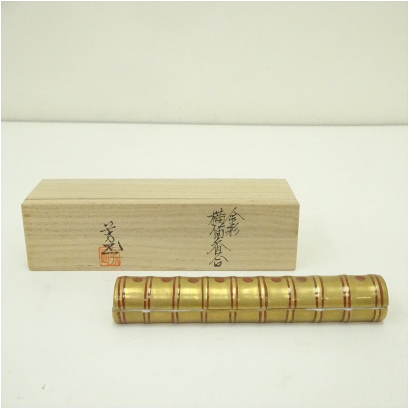 【中古】【香道】芳正造　金彩横笛香合（共箱）茶道具 茶道 香道 香道具 おしゃれ かわいい アンティーク インテリア 骨董 茶器 お香入れ
