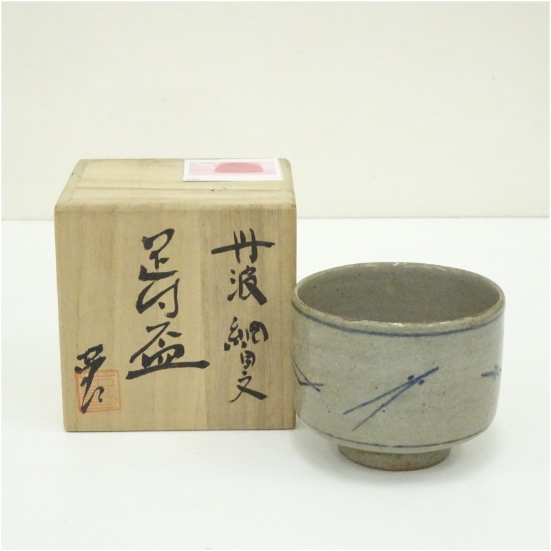 【中古】【陶芸・陶器】古曽部焼　作家物　松葉文ぐい呑（保護箱）ぐい呑み ぐい飲み おしゃれ かわいい 器 酒器 骨董 食器 ディスプレイ インテリア お酒 居酒屋