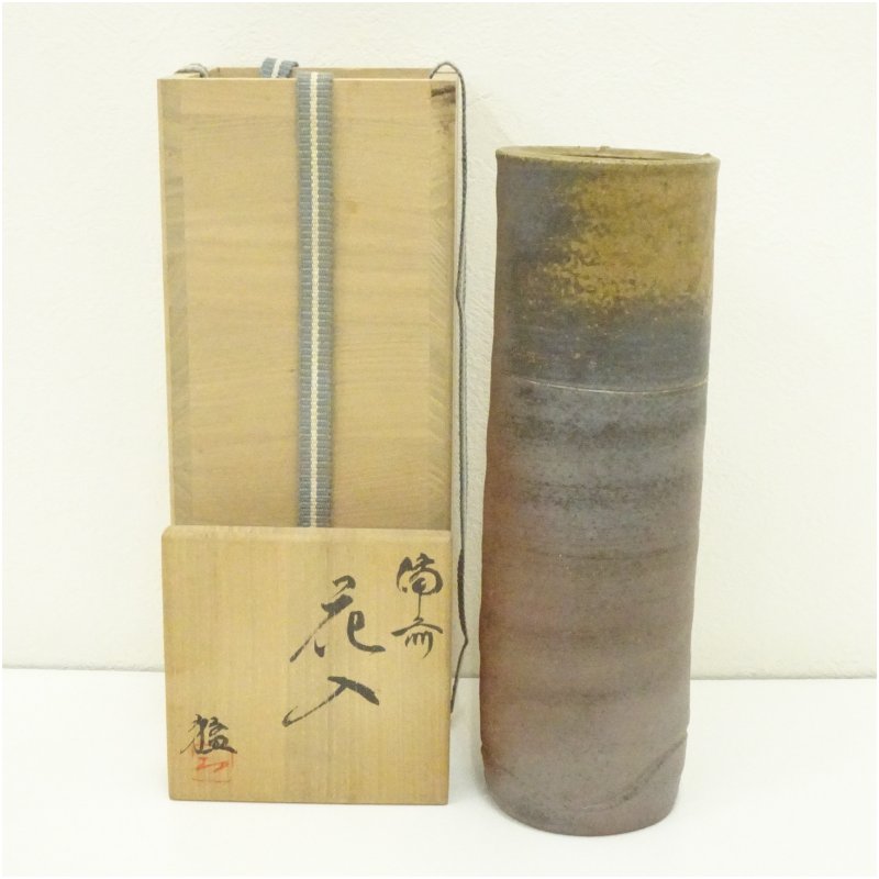 【中古】【セール20%オフ】【華道】備前焼 大饗猛造 花入(共箱)花入れ 茶道 茶道具 花瓶 花器 おしゃれ フラワーベース 道具 茶室 華道 華道具 インテリア hnir
