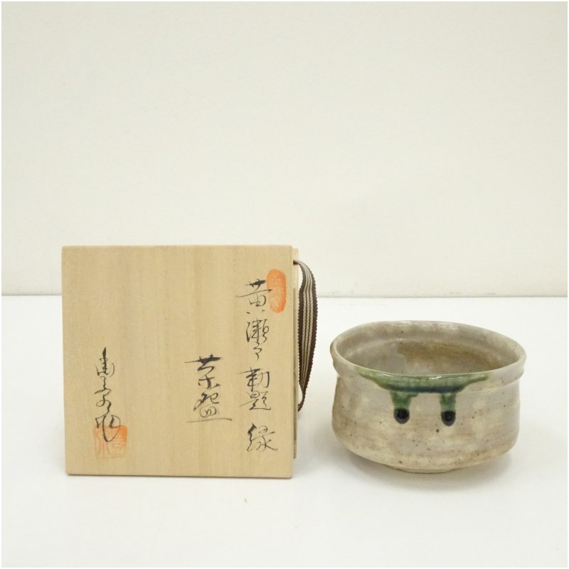 Rakuten - 【中古】【茶道具】菱野窯　大津豊泉造　黄瀬戸勅題緑茶碗（共箱）茶道 抹茶 おしゃれ 抹茶茶碗 抹茶碗 和食器 レトロ 茶器 骨董 茶わん 茶会 茶の湯 5月 春