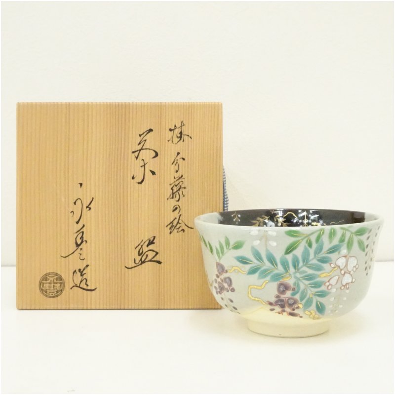 Ｒ３５１　茶碗　十客　『橋本永豊造』『色変わり青海波文』『数茶碗』　共箱茶道具 Amazon.co.jp: 茶碗 『京焼』『橋本永豊造』『掛分秋草文』 抹茶