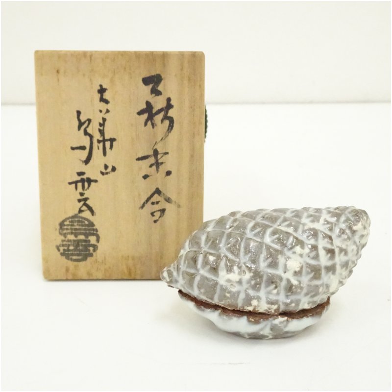 【中古】【香道】萩焼　大華山窯　納富鳥雲造　松毬香合（共箱） 茶道具 茶道 香道 香道具 おしゃれ かわいい アンティーク インテリア 骨董 茶器 お香入れ