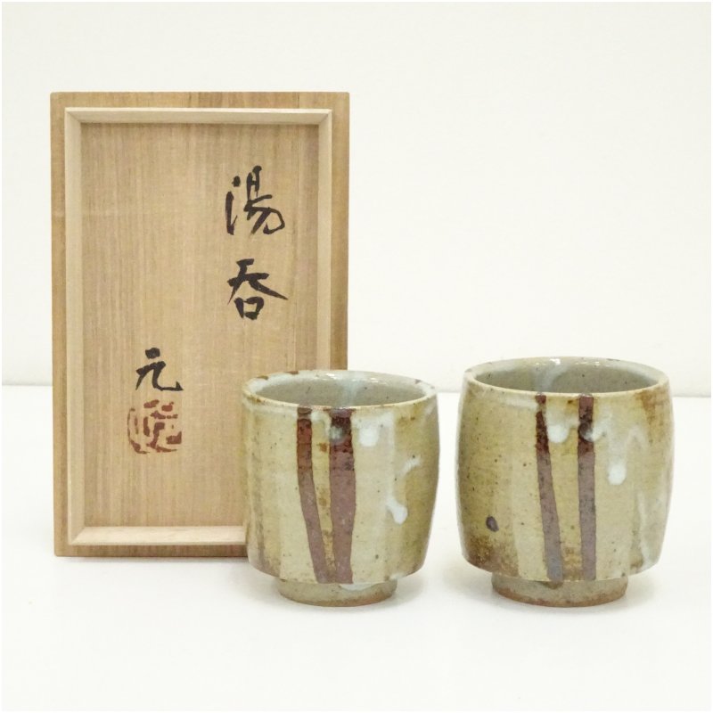 【中古】【陶芸・陶器】益子焼　村田元造　夫婦湯呑（共箱） 湯飲み 湯呑み 湯のみ おしゃれ かわいい 茶道具 茶器 来客 お茶 旅館 和風 雑貨 レトロ 食器