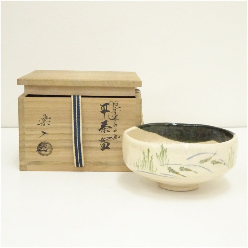 【中古】【セール20%オフ】【茶道具】京焼　吉村楽入造　白楽メダカ画平茶碗（共箱） 茶道 抹茶 おしゃ..