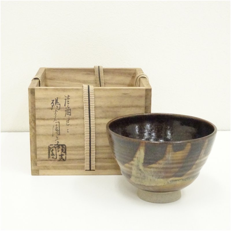 【中古】【茶道具】膳所焼　岩崎新定造　胴締茶碗（共箱） 茶道 抹茶 おしゃれ 抹茶茶碗 抹茶碗 和食器..