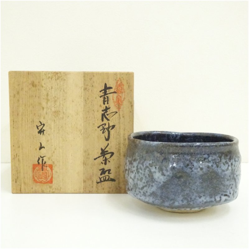 楽天市場】青志野の通販