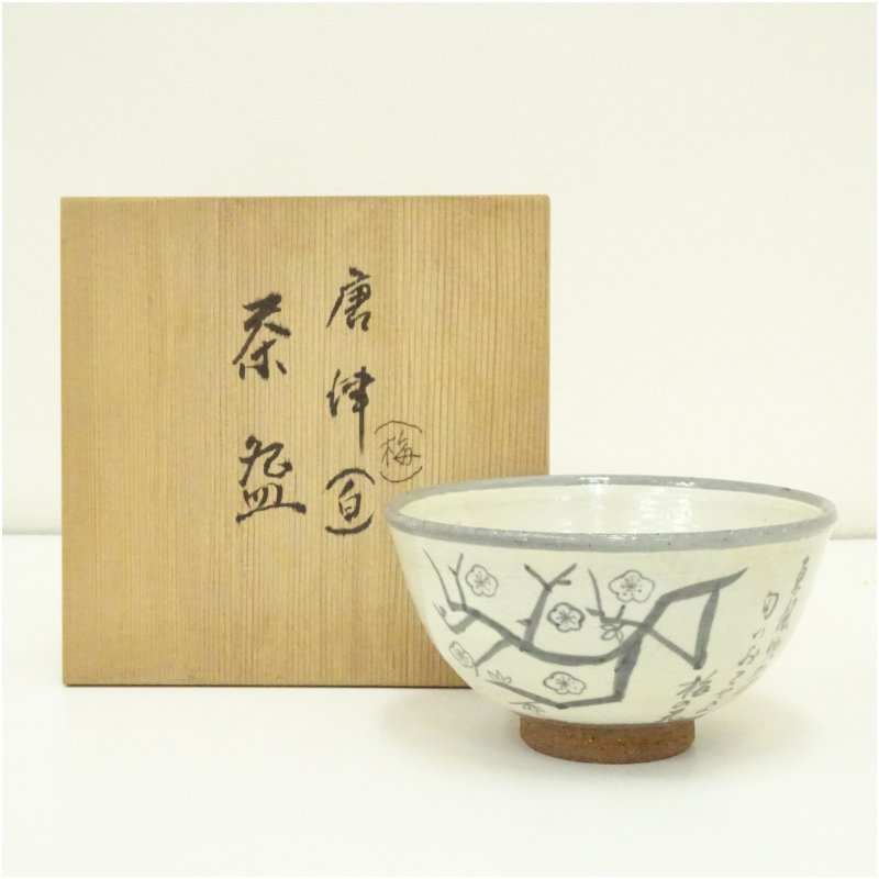 楽天市場】唐津焼 抹茶茶碗の通販