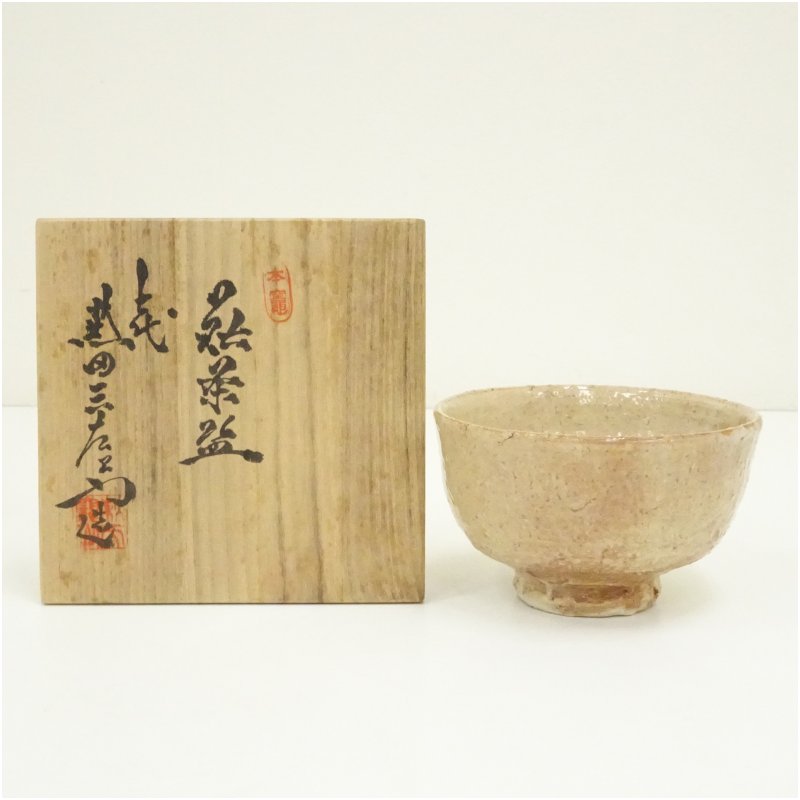 【中古】【セール20%オフ】【茶道具】萩焼　七代　兼田三左衛門（天龍）造　茶碗（共箱） 茶道 抹茶 おしゃれ 抹茶茶碗 抹茶碗 和食器 レトロ 茶器 骨董 茶わん 茶会 茶の湯