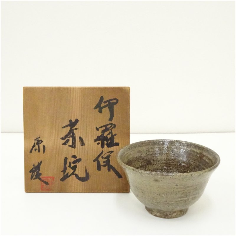 【中古】【セール20%オフ】【茶道具】原護造　伊羅保茶碗（共箱） 茶道 抹茶 おしゃれ 抹茶茶碗 抹茶碗 和食器 レトロ 茶器 骨董 茶わん 茶会 茶の湯 1月 10月 秋冬