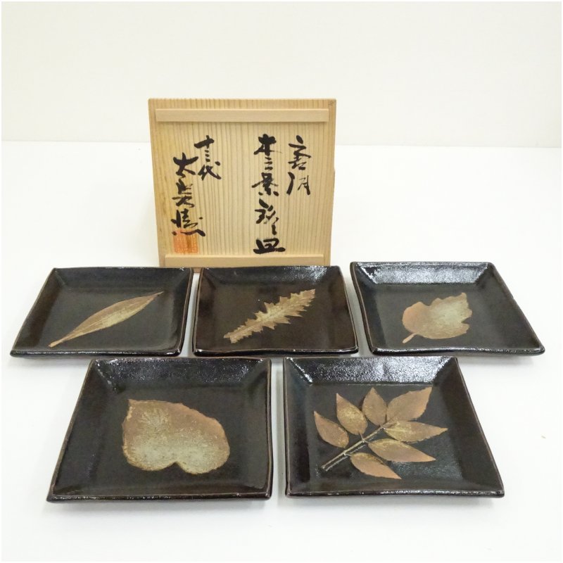【中古】【陶芸・陶器】唐津焼　十三代　中里太郎右衛門窯造　木ノ葉銘々皿 インテリア アート オブジ..