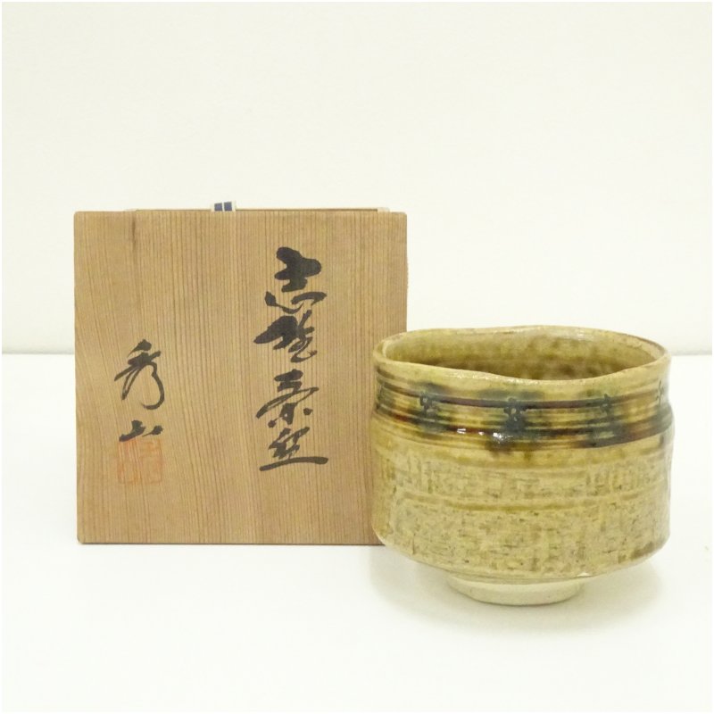 【中古】【茶道具】中島春草造　黄瀬戸茶碗（保護箱） 茶道 抹茶 おしゃれ 抹茶茶碗 抹茶碗 和食器 レトロ 茶器 骨董 茶わん 茶会 茶の湯 5月 春