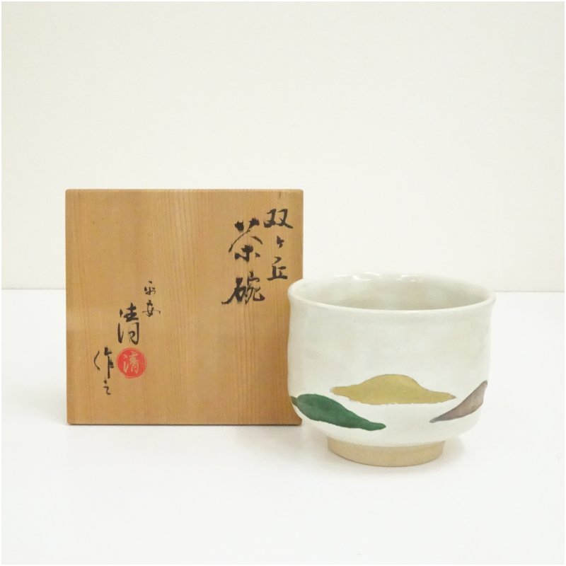 【中古】【茶道具】京焼　花光山清窯造　双ヶ丘茶碗（共箱） 茶道 抹茶 おしゃれ 抹茶茶碗 抹茶碗 和食器 レトロ 茶器 骨董 茶わん 茶会 茶の湯