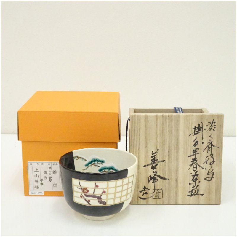 茶碗2点まとめて うちわ 夏 京焼 青楓 金砂子茶碗 上山善峰 (160) 茶碗2点まとめて うちわ 夏 京焼 青楓 金砂子茶碗 上山善峰 (