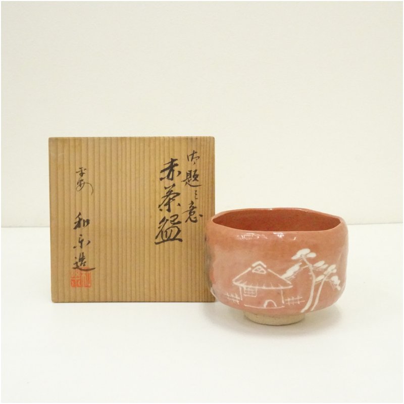 楽天市場】赤楽茶碗和楽の通販