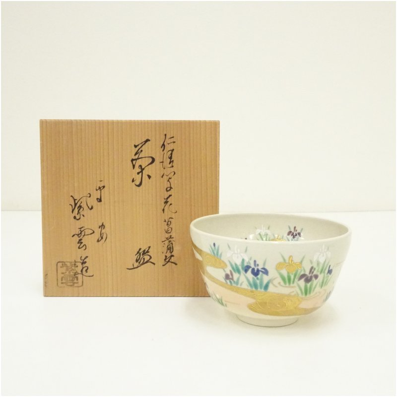 楽天市場】仁清写 茶碗の通販