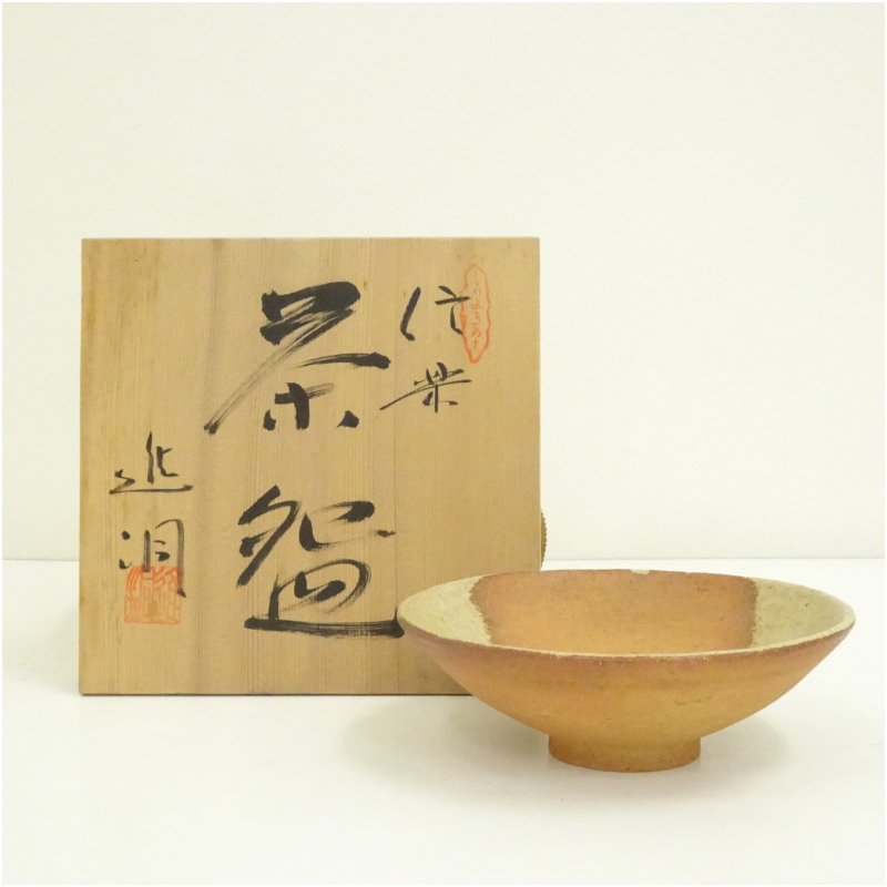 商品の種類：中古状態：非常に良い素材：陶器口径：15cm高台径：5cm高さ：4.8cm＜商品説明＞木箱にシミがあります。本体に問題はなく、綺麗な状態です。原則、商品は仕入れ時のそのままの状態で出品・発送致します。中古商品であることに注意して購入をご検討ください。箱や共布の有無は商品タイトルに記載しています。共箱などの表記がなく、写真にも掲載されていない場合、箱は付属しないと思ってください。当店の、サイズ・状態に関する表記基準はこちら◆茶道具と掛軸のショップつなぐでは多様な商品を取り扱っていますお茶会、茶事、茶席、茶の湯で使用するお茶道具を中心に、飲食店、料亭、旅亭、旅館、割烹、小料理屋、カフェ、レストラン、居酒屋、喫茶店、ダイニング、食卓、キッチン、台所、自宅、酒席、酒宴、宴会、バーなど、茶道以外でもご使用いただる食器、酒器、花瓶、掛け軸など多数の道具を取り揃えております。◆関連キーワード中古 送料無料 代引手数料無料 おしゃれ かわいい 上品 アンティーク レトロ インテリア 骨董 オブジェ 飾り 普段使い 普段づかい 来客 13-251031e-003a【茶道具・着物】送料無料信楽焼　進洞造　平茶碗（共箱） ◆茶道具と掛軸のショップつなぐでは多様な商品を取り扱っています お茶会、茶事、茶席、茶の湯で使用するお茶道具を中心に、飲食店、料亭、旅亭、旅館、割烹、小料理屋、カフェ、レストラン、居酒屋、喫茶店、ダイニング、食卓、キッチン、台所、自宅、酒席、酒宴、宴会、バーなど、茶道以外でもご使用いただける食器、酒器、花瓶、掛け軸など多数の道具を取り揃えております。 ◆関連キーワード 中古 送料無料 代引手数料無料 おしゃれ かわいい 上品 アンティーク レトロ インテリア 骨董 オブジェ 飾り 普段使い 普段づかい 来客 13-251031e-003a