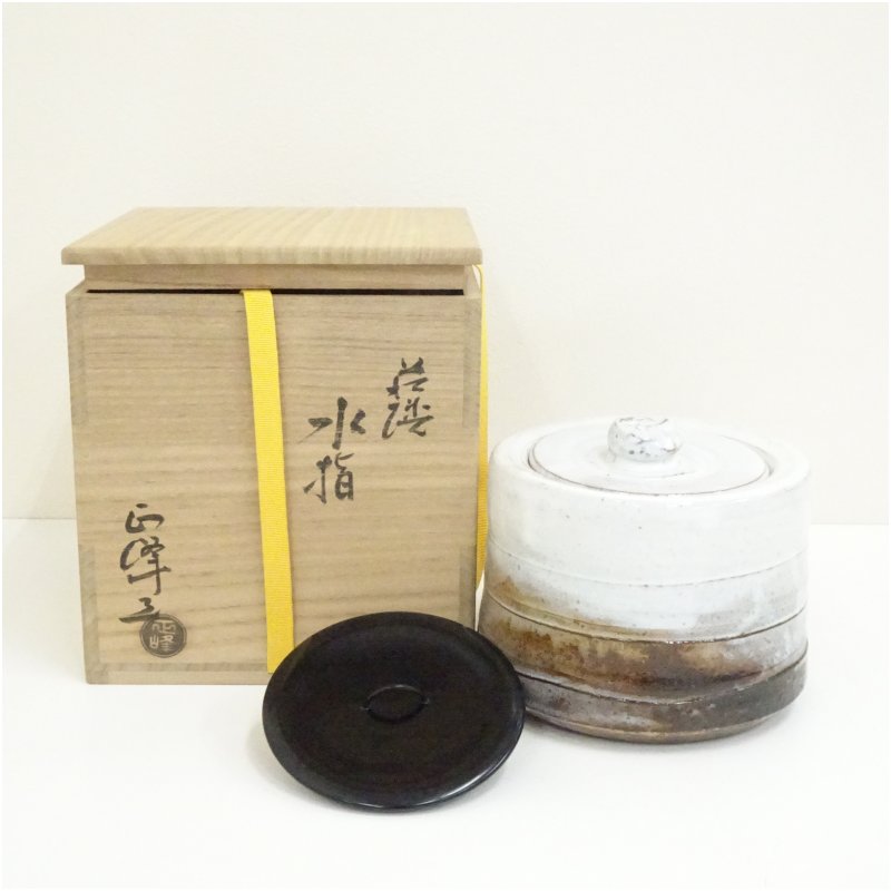 【中古】【茶道具】萩焼　小高正峰造　水指（替蓋付）（共箱） 水指し 茶道 茶道具 おしゃれ 水差し 抹茶 インテリア 茶器 水器 お茶 骨董 茶会