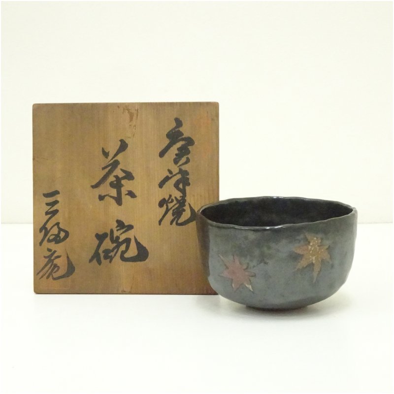 虫明焼 一楽銘 ぐい呑 共箱