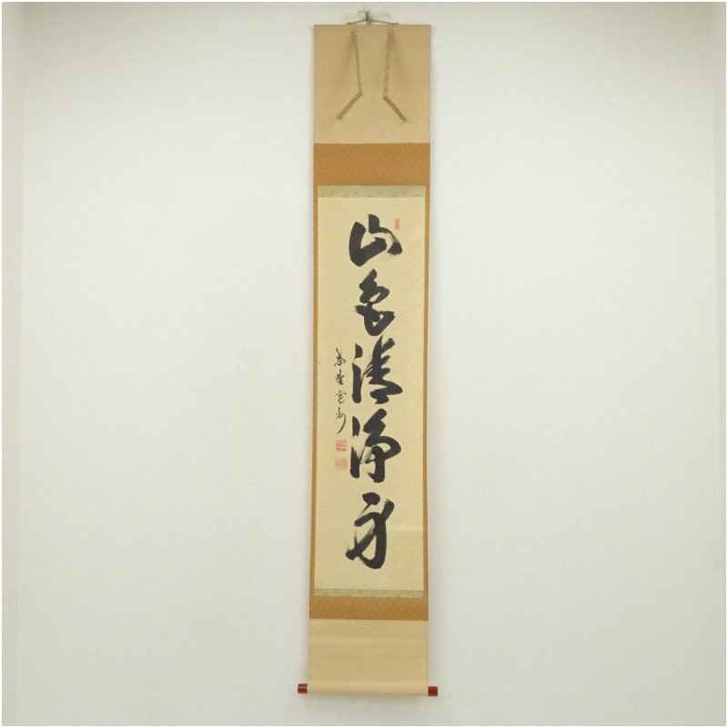 楽天市場】長谷川寛州の通販