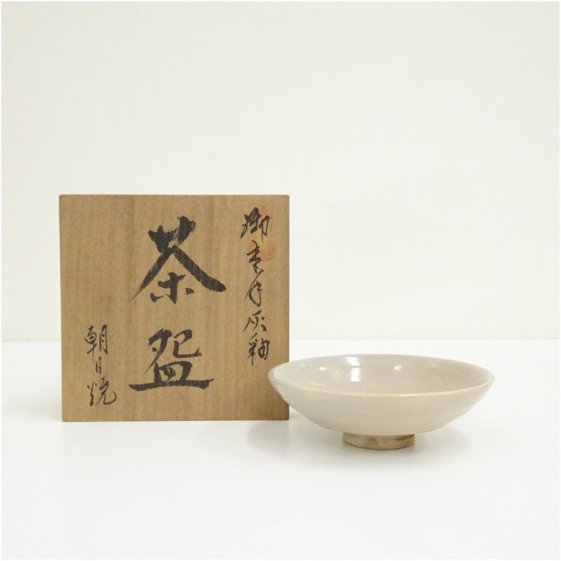 【中古】【茶道具】朝日焼　御本手灰釉平茶碗（共箱） 茶道 抹茶 おしゃれ 抹茶茶碗 抹茶碗 和食器 レトロ 茶器 骨董 茶わん 茶会 茶の湯 夏