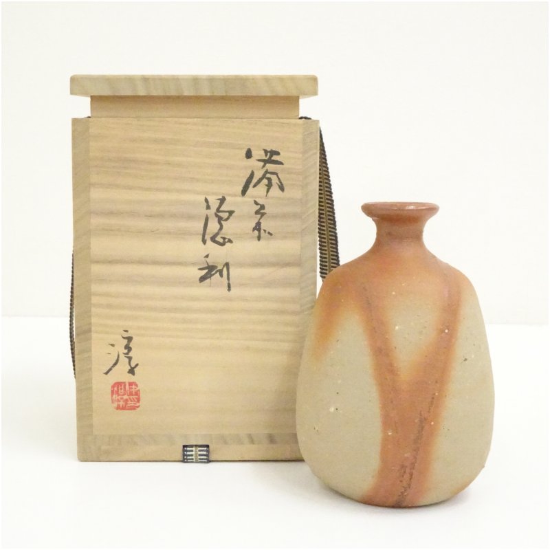 【中古】【陶芸・陶器】備前焼　人間国宝　伊勢崎淳造　徳利（共箱） 酒器 おしゃれ かわいい 酒 日本酒 和食 懐石 骨董 とっくり インテリア 茶事 茶道 茶道具