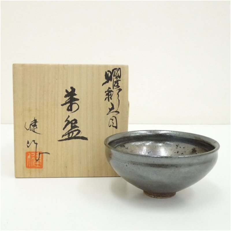【中古】【茶道具】猪俣健造　耀彩天目茶碗（共箱） 茶道 抹茶 おしゃれ 抹茶茶碗 抹茶碗 和食器 レトロ 茶器 骨董 茶わん 茶会 茶の湯