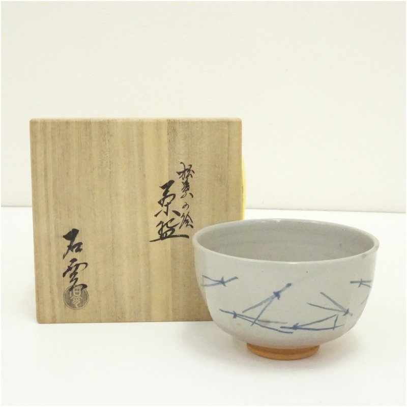 Rakuten - 【中古】【茶道具】京焼　花蝶窯　手塚充（石雲）造　松葉の絵茶碗（共箱） 茶道 抹茶 おしゃれ 抹茶茶碗 抹茶碗 和食器 レトロ 茶器 骨董 茶わん 茶会 茶の湯