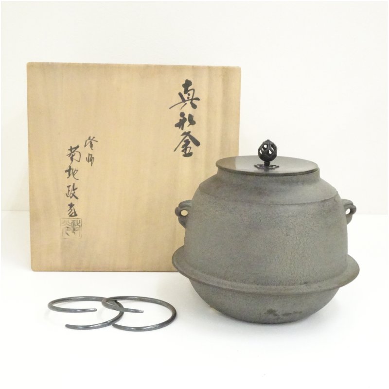其它 - 【中古】【茶道具】釜師　菊地政光造　真形釜（共箱） 茶道 茶道具 おしゃれ 茶釜 茶器 抹茶 茶湯釜 茶の湯釜 茶会 茶事 茶の湯 骨董 お茶 湯沸かし 2月 5月 春冬