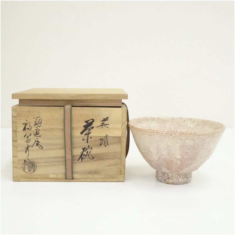 乐天商城 - 【中古】【茶道具】萩焼　陶遊庵　福富秀八（秀夫）造　茶碗（共箱） 茶道 抹茶 おしゃれ 抹茶茶碗 抹茶碗 和食器 レトロ 茶器 骨董 茶わん 茶会 茶の湯