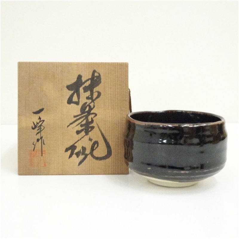 Rakuten - 【中古】【茶道具】美濃焼　一峰窯造　黒釉茶碗（共箱） 茶道 抹茶 おしゃれ 抹茶茶碗 抹茶碗 和食器 レトロ 茶器 骨董 茶わん 茶会 茶の湯