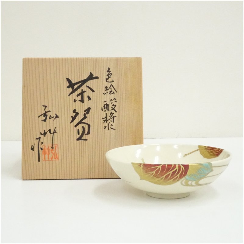 Rakuten - 【中古】【茶道具】京焼　弘艸造　色絵酸漿茶碗（共箱） 茶道 抹茶 おしゃれ 抹茶茶碗 抹茶碗 和食器 レトロ 茶器 骨董 茶わん 茶会 茶の湯