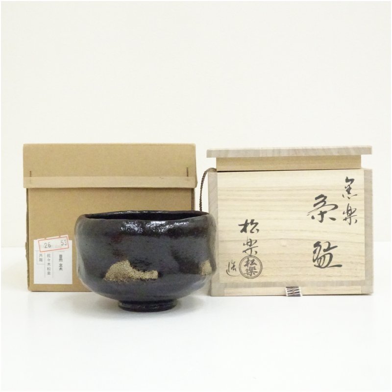 楽天市場】松楽 茶碗の通販
